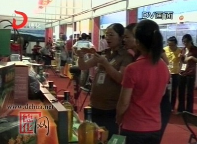 德化组团参加第四届海峡两岸(泉州)农产品采购订货会